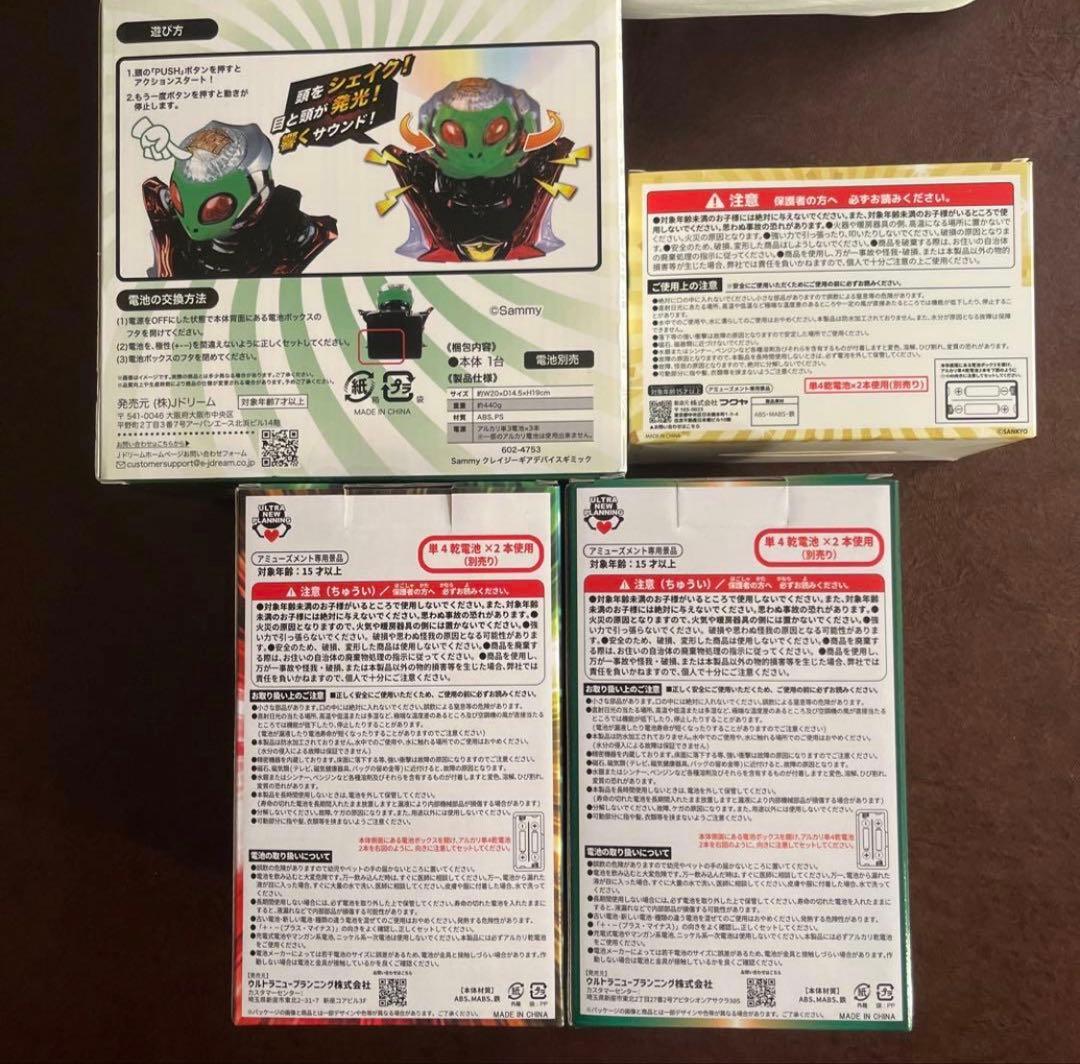 クレイジーギアデバイスギミック ネオステラ枠レバブルver ダストBOX