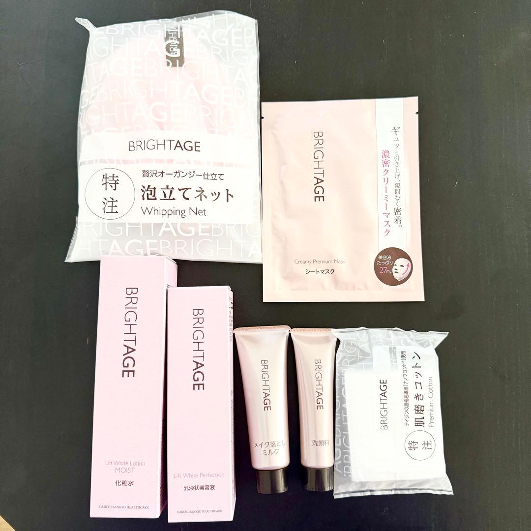 ブライトエイジ　本格エイジケア　7点セット BRIGHTAGE エイジングケア7点セット ブライトエイジ・本格エイジケア7