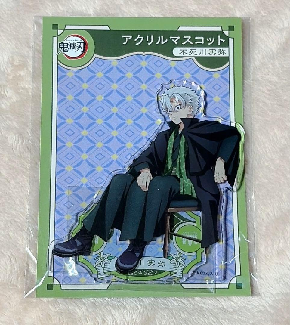 め*る様 鬼滅の刃 AGF アクリルマスコット アクリルスタンド 不死川実弥 鬼滅の刃 AGF アクリルマスコット アクリルスタンド 不死川実弥 - メルカリ