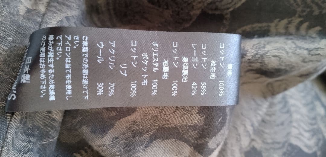 UNICORN✕PHERROW'Sスカジャン/ユニセックス38 - メルカリ