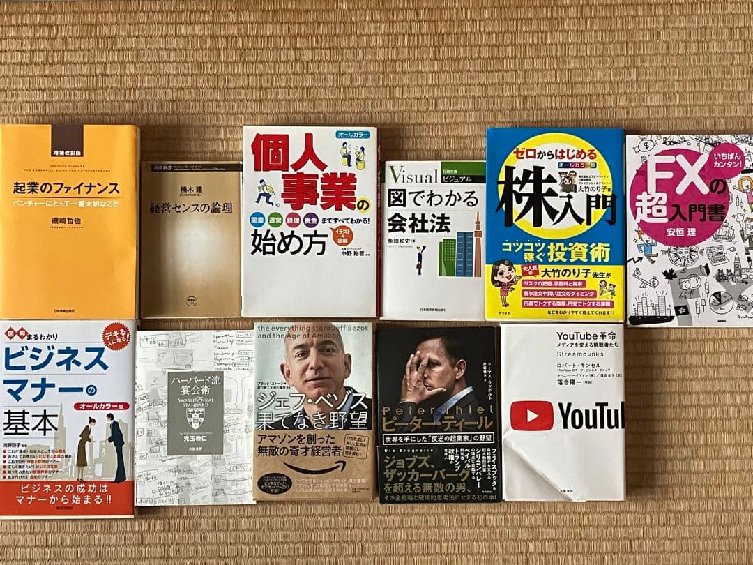 21冊セット　ビジネス&IT本 安藤 広大 ビジネス本 4冊セット / とにかく仕組み化・数値化の鬼