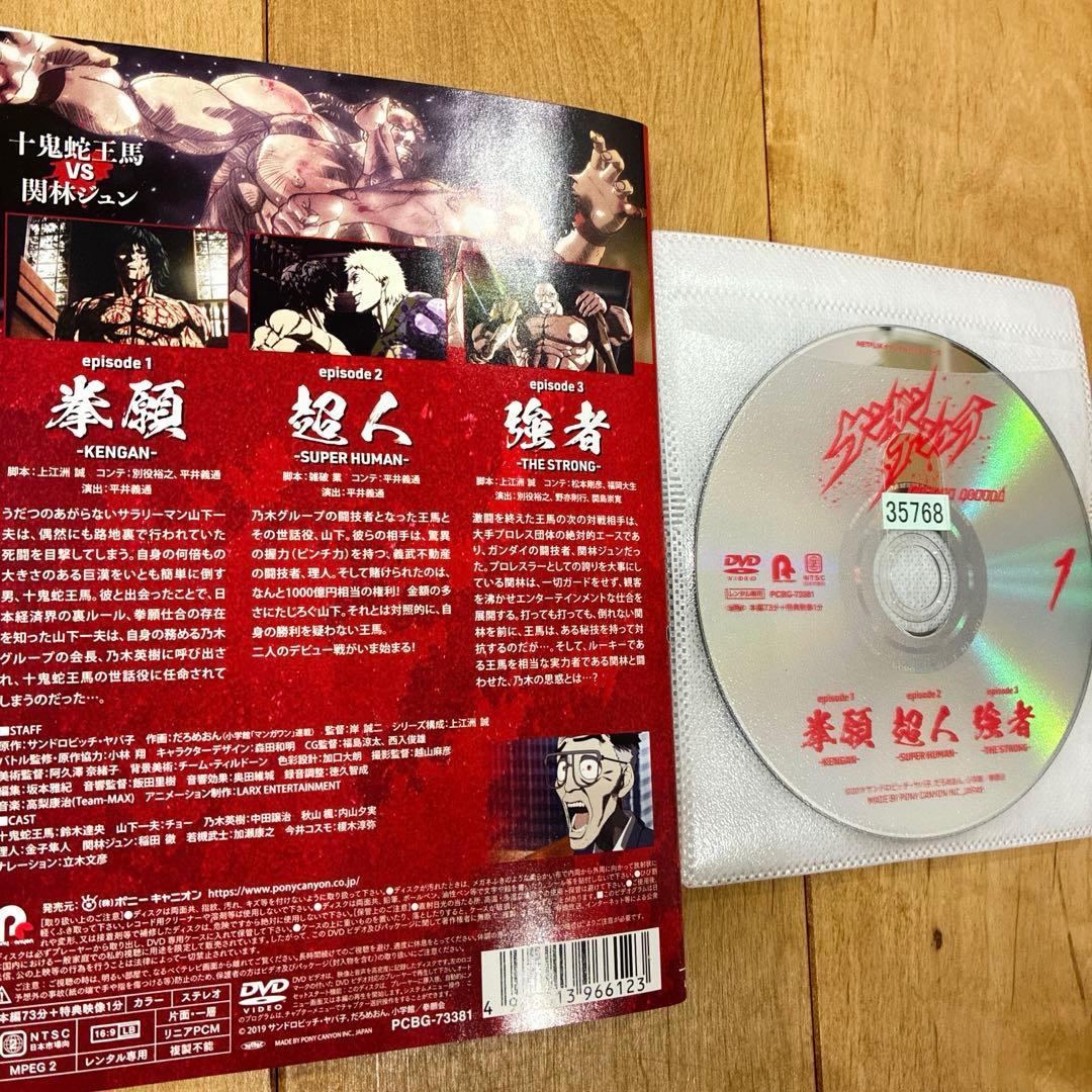 ケンガンアシュラ 全8巻セット 完結 DVD アニメ 匿名配送 - メルカリ