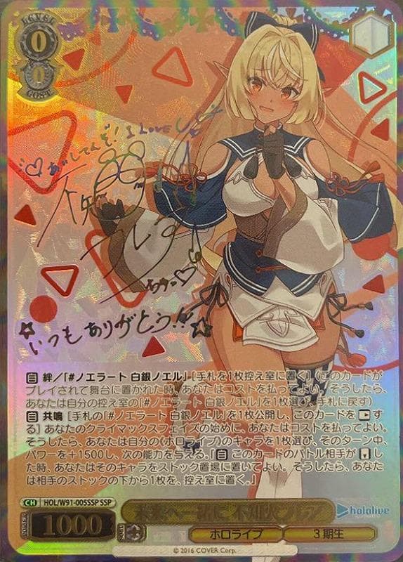 m*☆様 【PSA10】未来へ一緒に　不知火フレア（箔押しサイン付き）SSP 2026年最新】不知火フレア psa10の人気アイテム - メルカリ