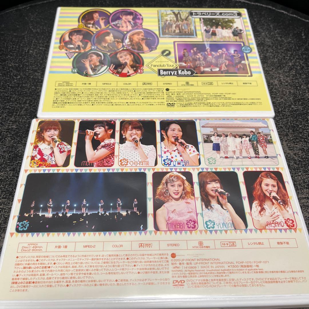 Berryz工房 ファンクラブツアー トラベリーズ.com3 FINAL DVD - メルカリ