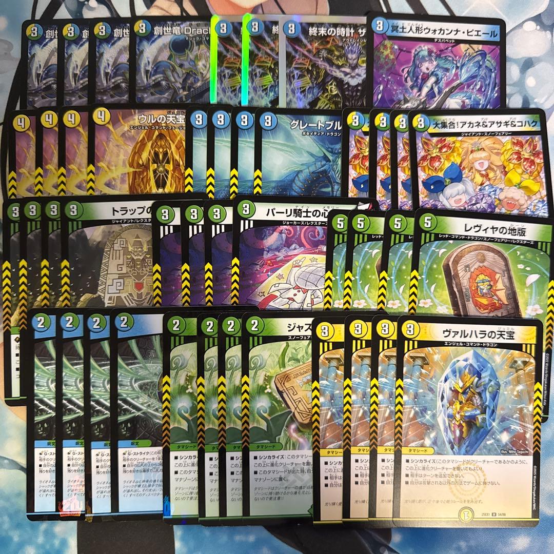 デュエマ トリーヴァ創世竜ループ デッキパーツ - メルカリ