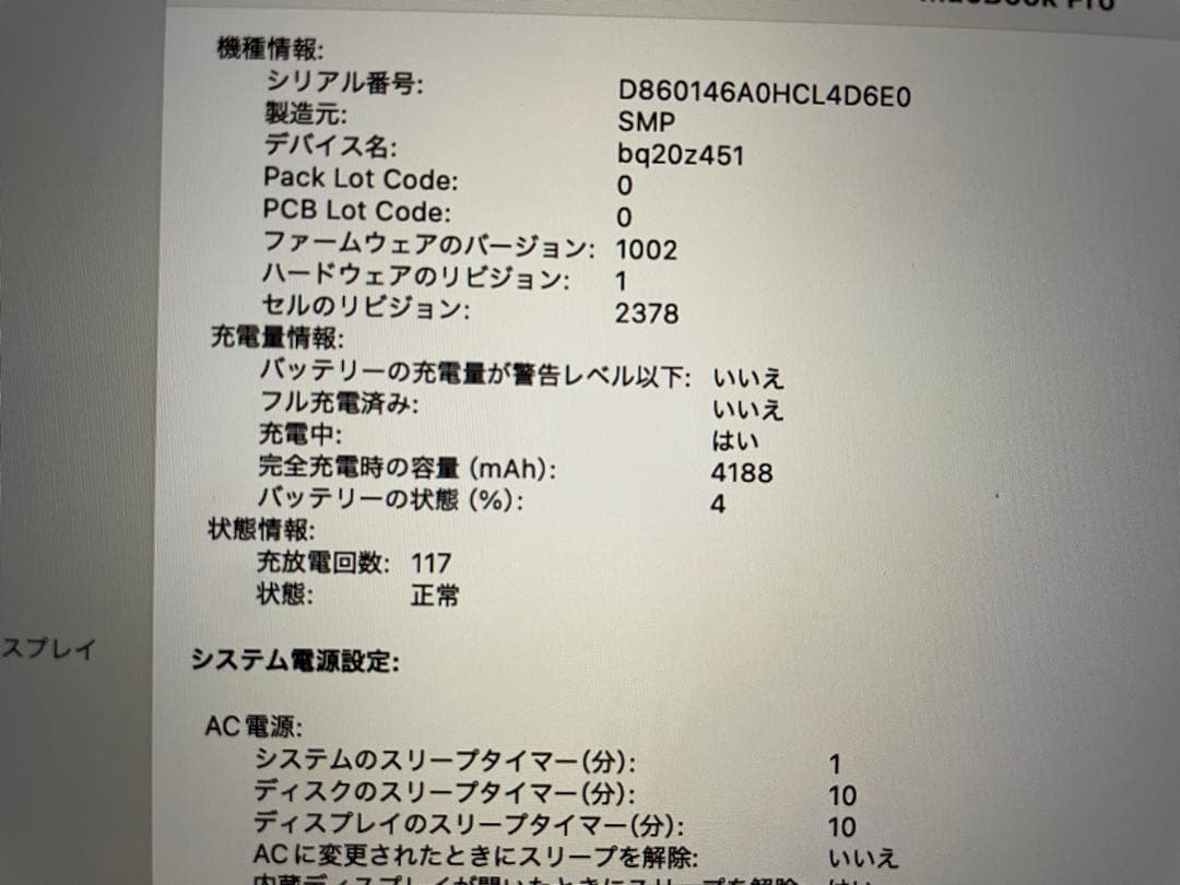 Apple MacBook Pro 2020 13インチ 1.4GHz 8GB