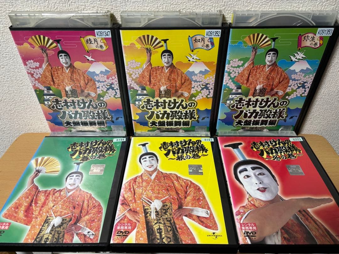 バカ殿様 志村けん DVD レンタルアップセット 睦月 弥生 如月 春 冬 秋