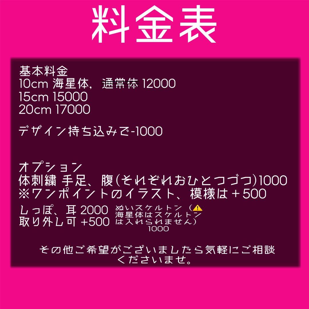 きなこ様専用オーダーページ