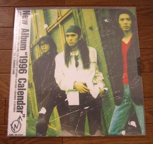 WANDS 1996年度 カレンダー 上杉昇 - メルカリ