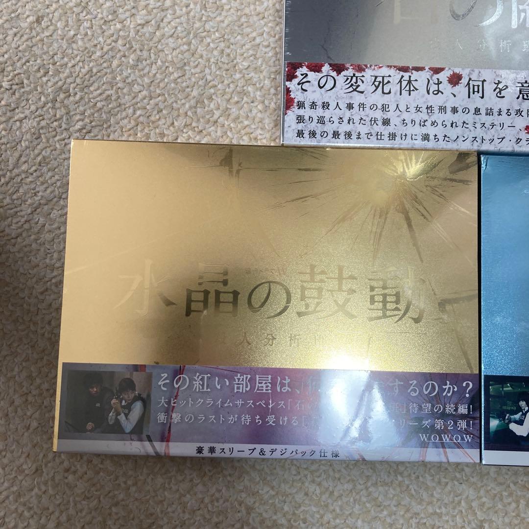 新品未開封 石の繭 水晶の鼓動 蝶の力学DVD-BOX3枚組 木村文乃.青木