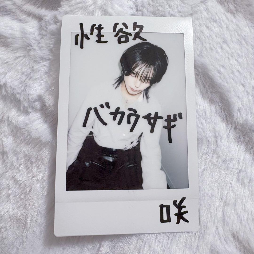 さ*お様 甘い暴力 咲 コメントありチェキ 甘い暴力 咲 チェキ サイン入り - メルカリ
