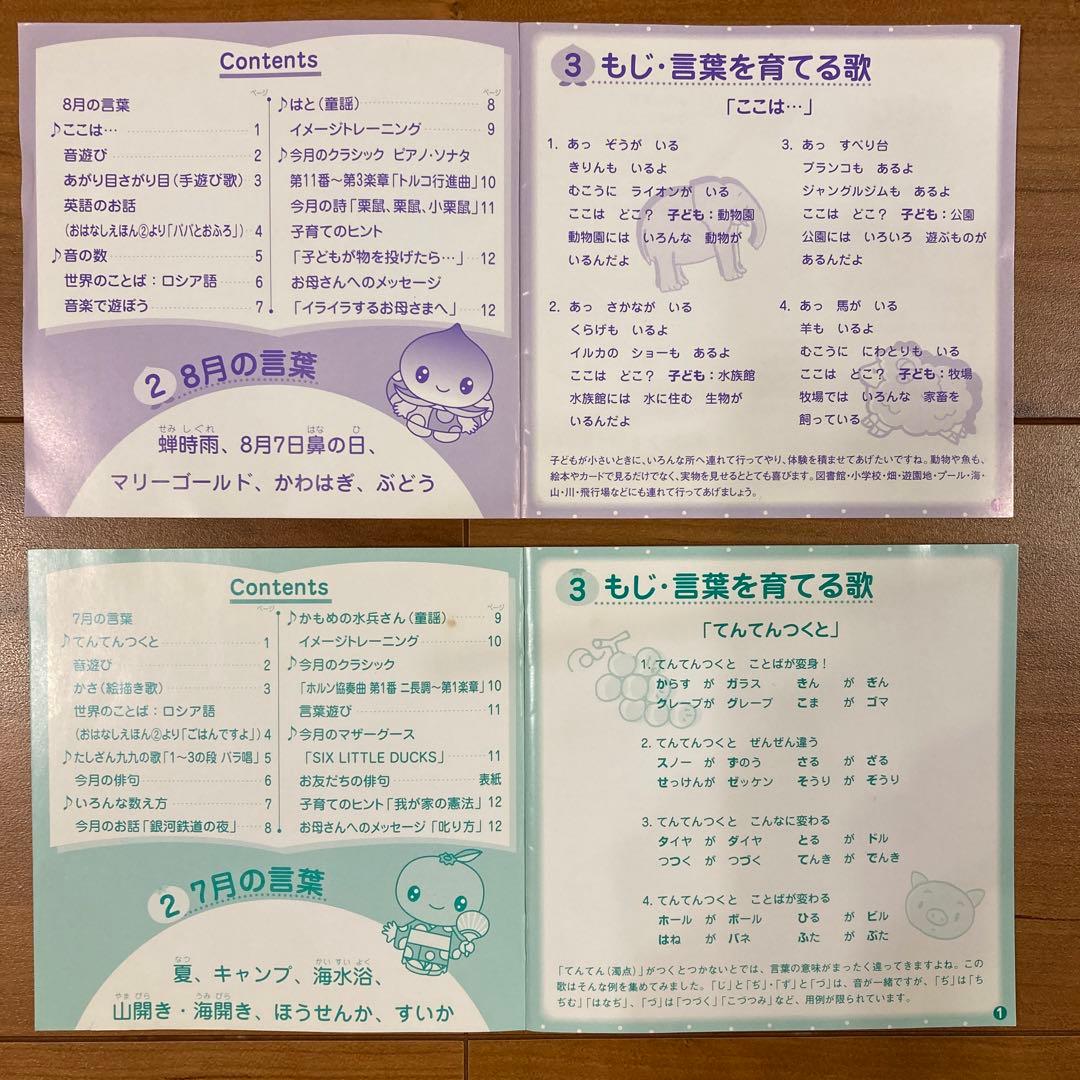 七田式 POPキッズ ピーチキッズ オレンジキッズ CD - メルカリ