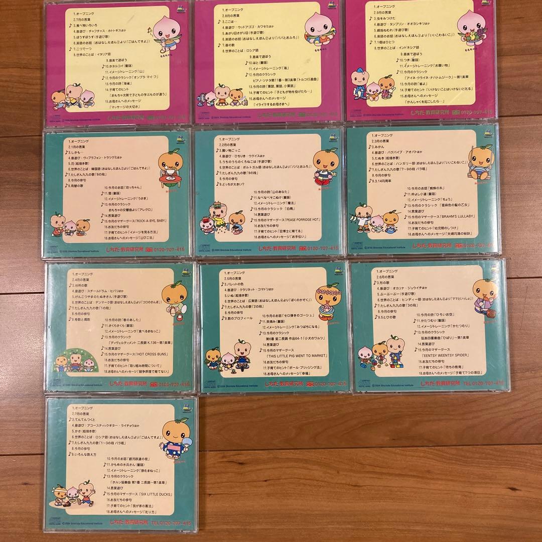 七田式 POPキッズ ピーチキッズ オレンジキッズ CD - メルカリ