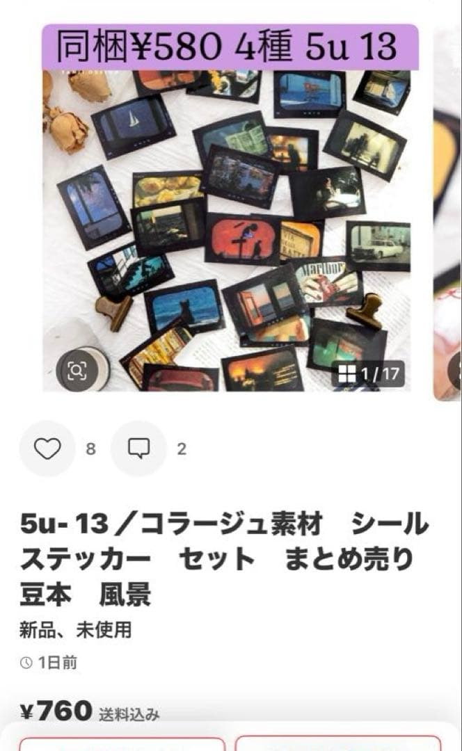 お取り置き中(*・ᴗ・*) コラージュ素材 - メルカリ