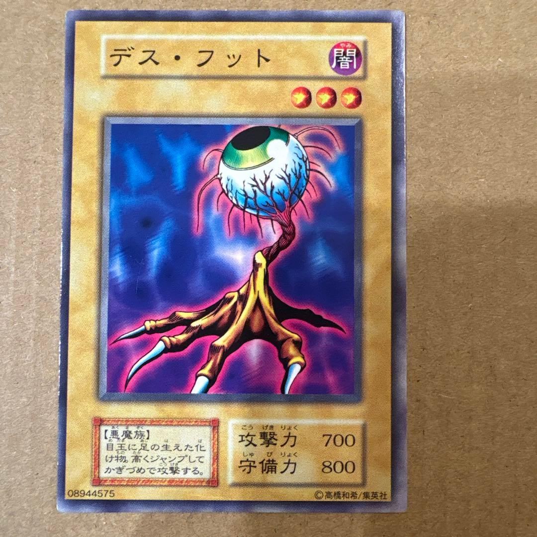 遊戯王 初期 ノーマル まとめ売り 4枚 枠ずれエラーカード有り - メルカリ