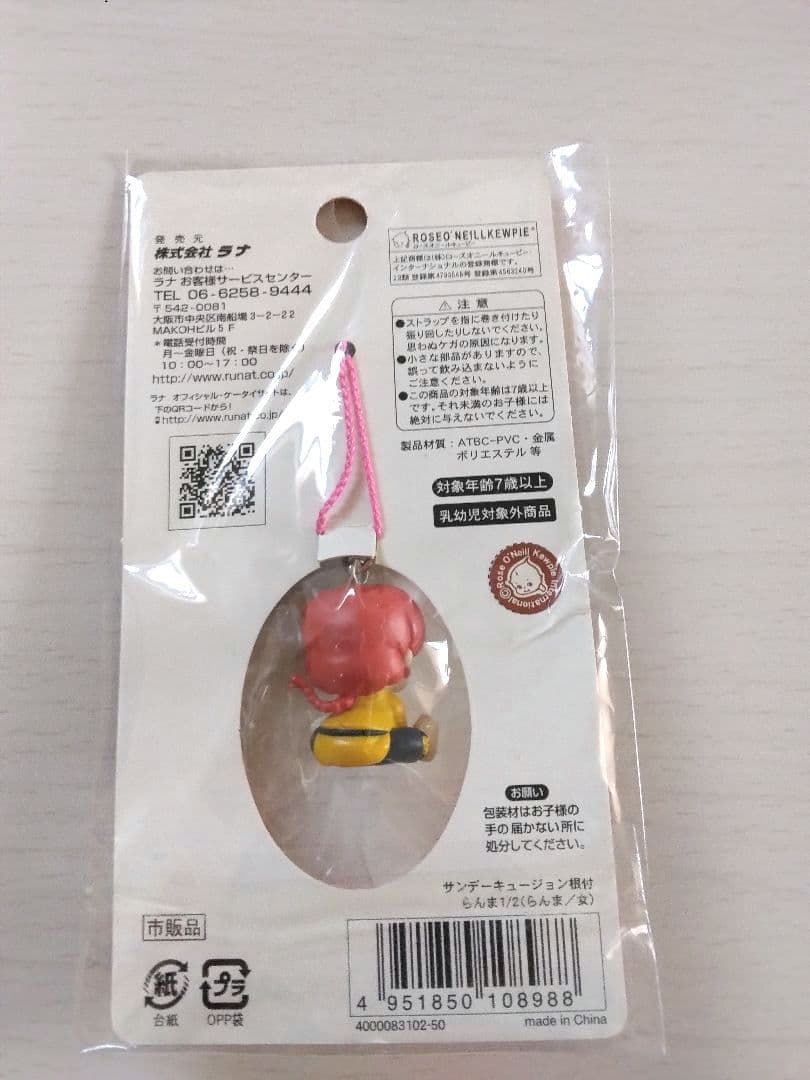 キュージョン らんま×ローズオニールキューピー ストラップ - メルカリ