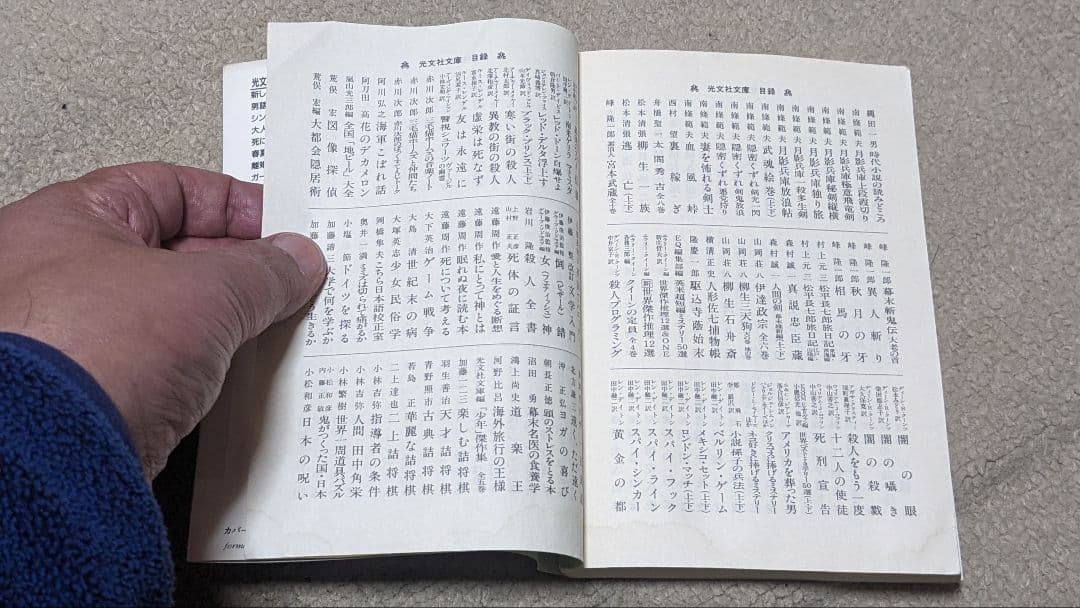 美女コレクション－妄想していいですか（光文社文庫 は 12-1）