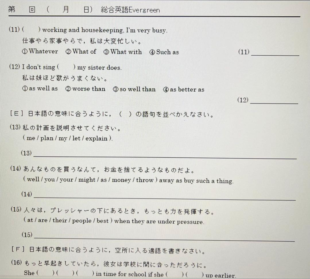 いいずな書店 Vintage 4th edition&テストクリエイター2025 - メルカリ