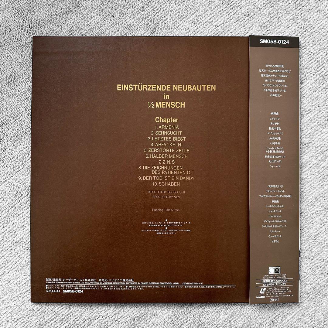 アインシュテュルツェンデ・ノイバウテン 半分人間セット - メルカリ