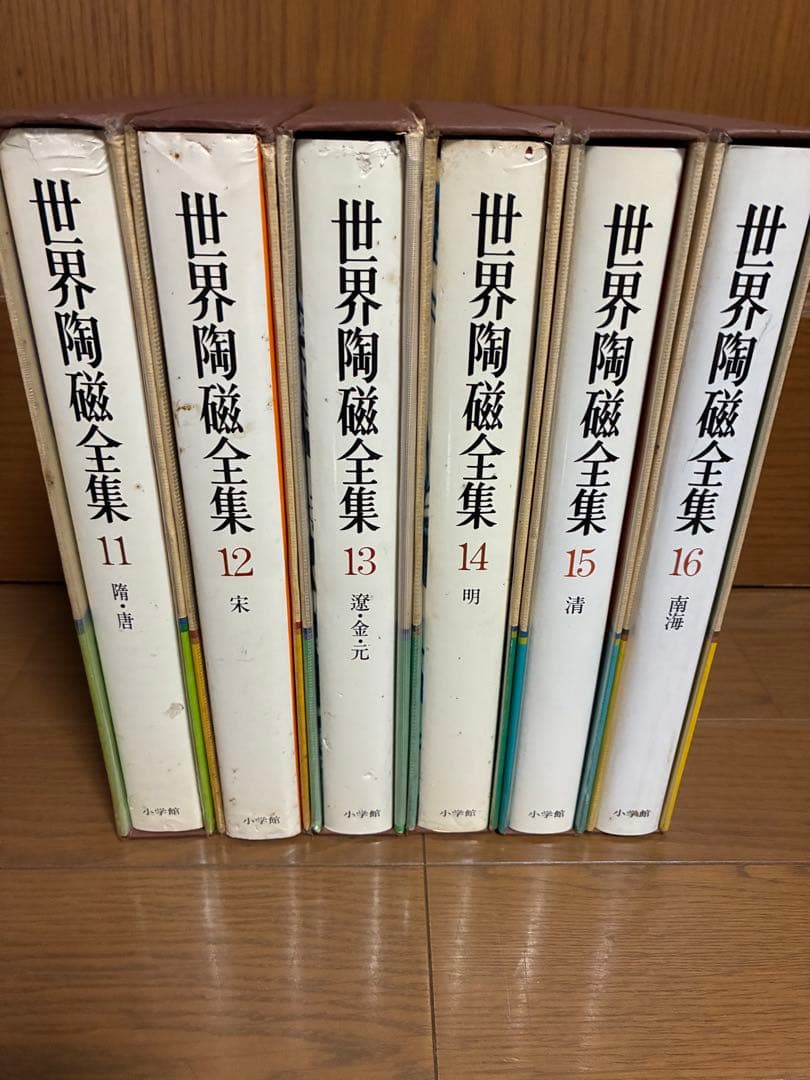 世界陶磁全集11巻〜16巻 - メルカリ