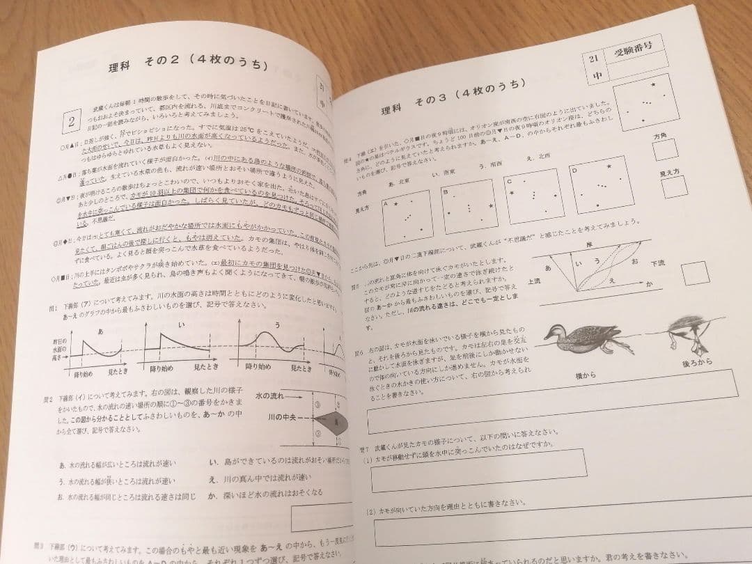 新品未使用】過去問 武蔵中学校入学試験問題 2021年度 - メルカリ