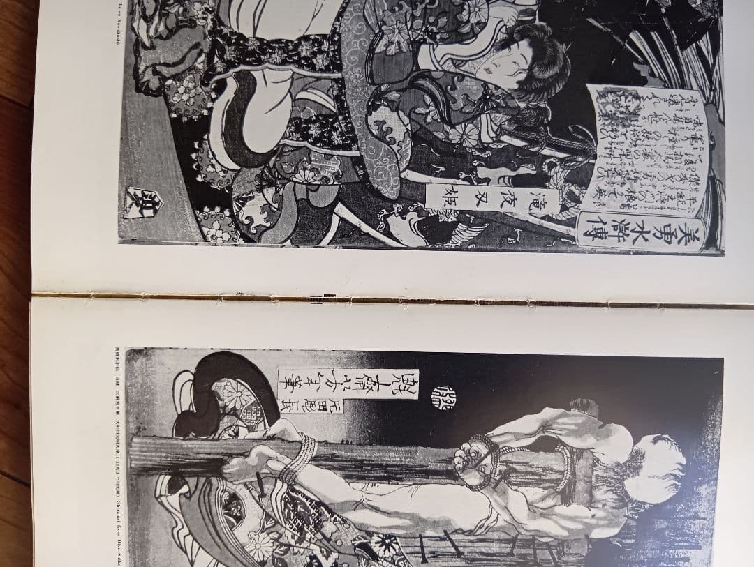 原色日本刺青図鑑　芳賀日出男　入墨　タトーウ