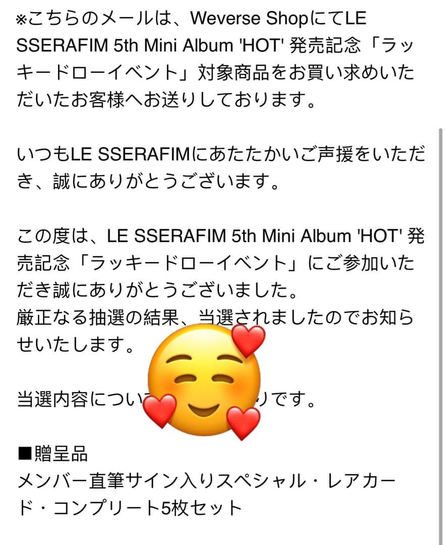 LE SSERAFIM ルセラフィム チェウォン 直筆サイン入り - メルカリ