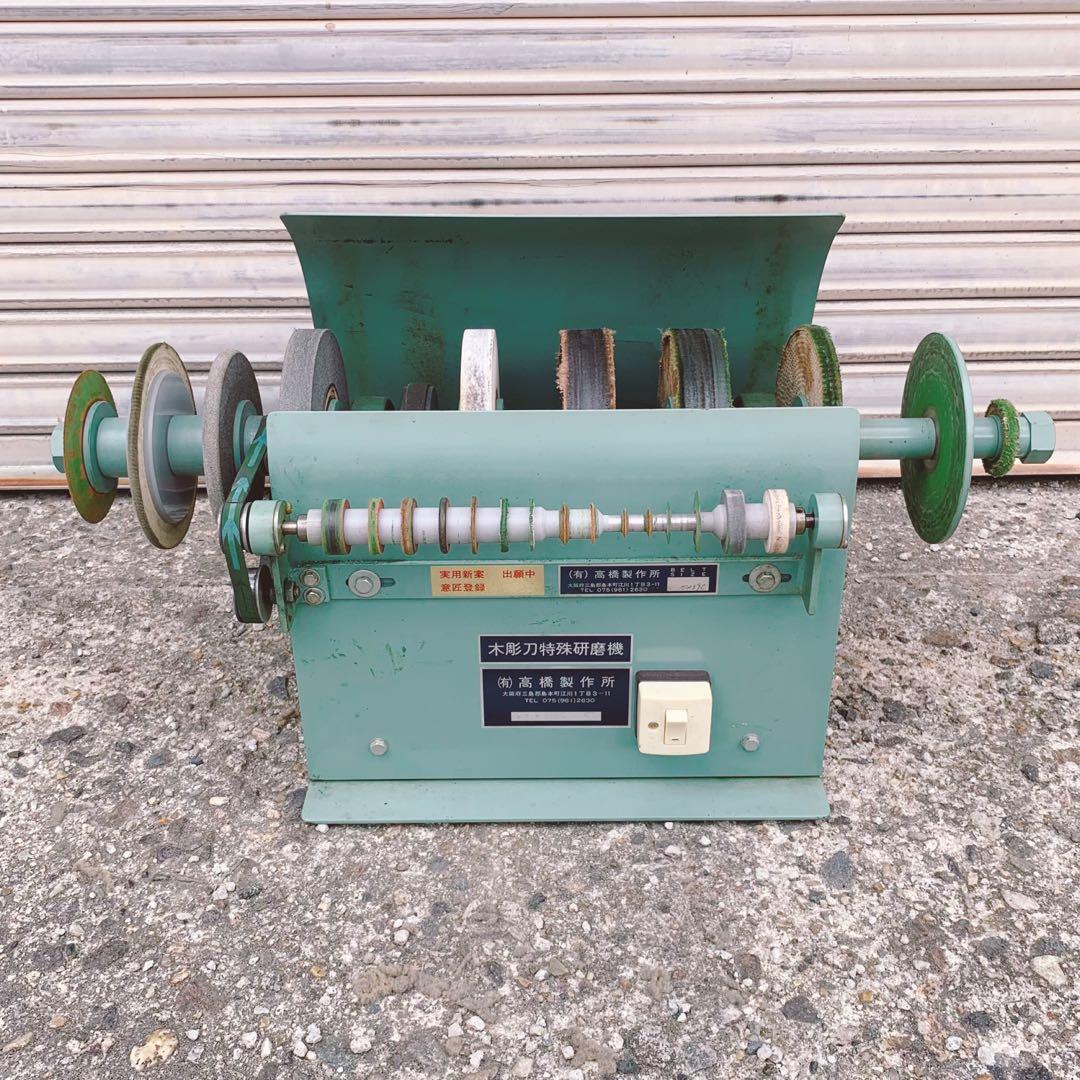即日発送】高橋製作所 木彫刀特殊研磨機 シャープナー/彫刻刀研磨機