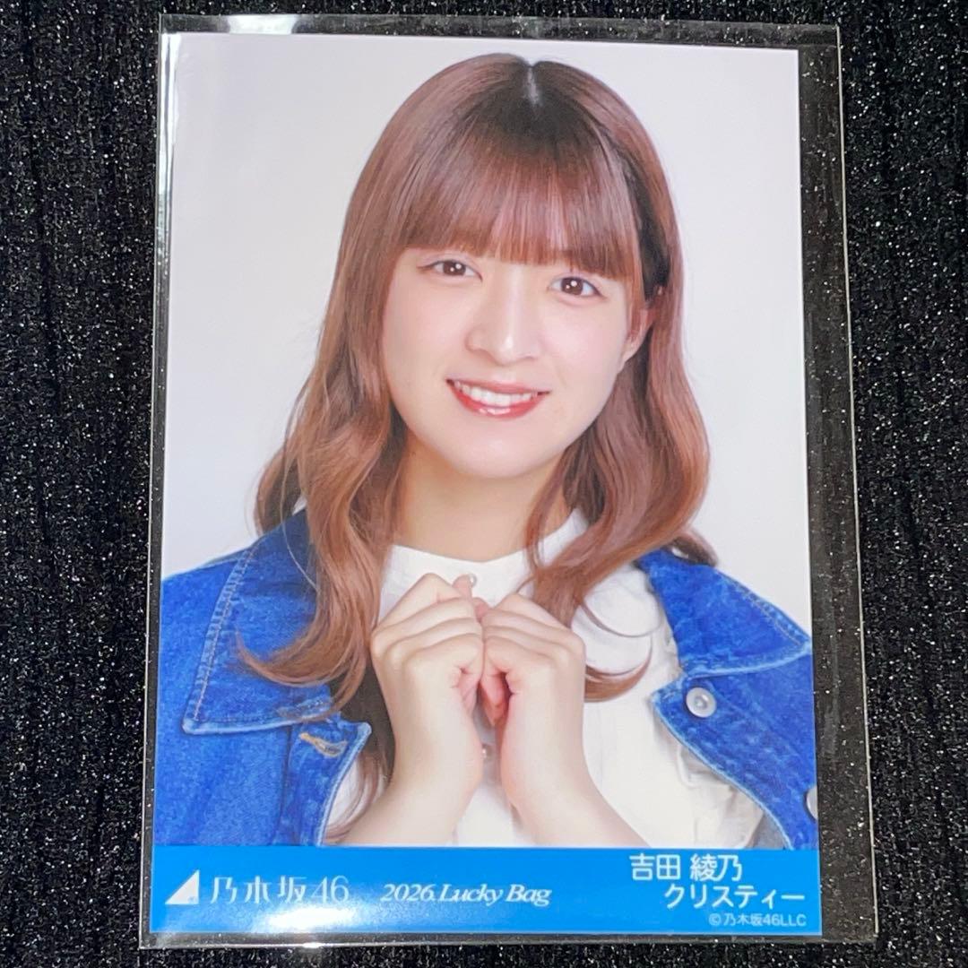 乃木坂46生写真 LuckyBag 吉田綾乃クリスティー ヨリ シャツワンピース