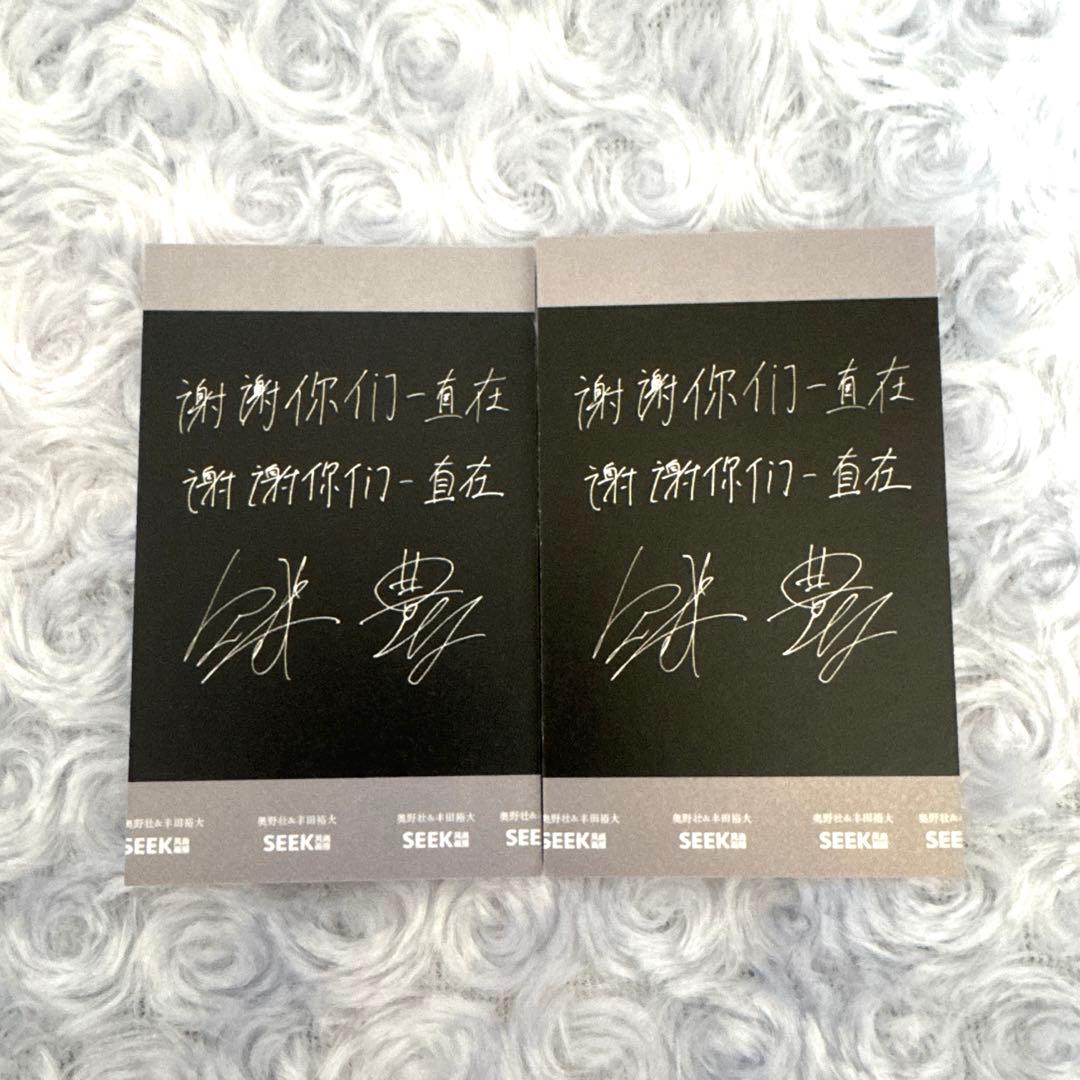 即購入⭕️✨☪️おまけ付So Cool 奥野壮♡豊田裕大雑誌1冊チェキ2