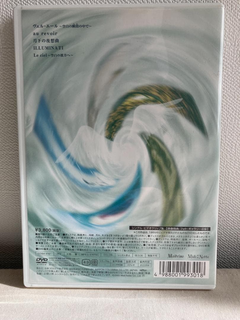 MALICE MIZER/マリスミゼル merveilles DVD MV - メルカリ