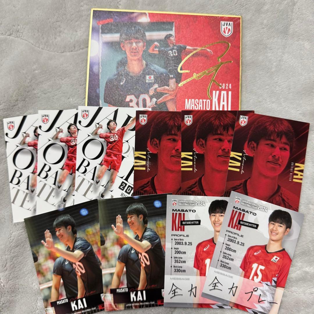 バレーボール男子日本代表2024 甲斐優斗 選手 カード 箔押し 直筆