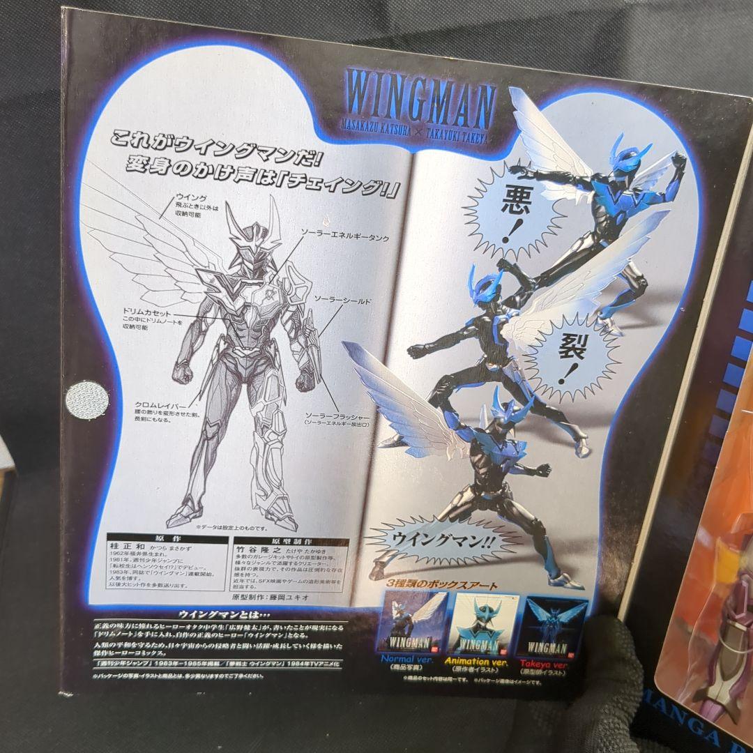 マンガリアリゼーション WINGMAN TAKEYA Ver.