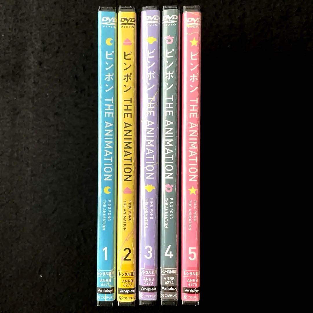 ピンポン アニメDVD全5巻セット 松本大洋 - メルカリ