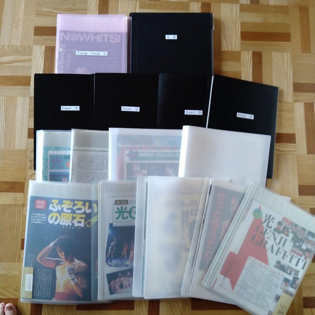 大量！ファイル14冊！光GENJI雑誌切り抜き　諸星和己　内海光司　佐藤アツヒロ 大量！ファイル14冊！光GENJI雑誌切り抜き 諸星和己 内海光司 佐藤