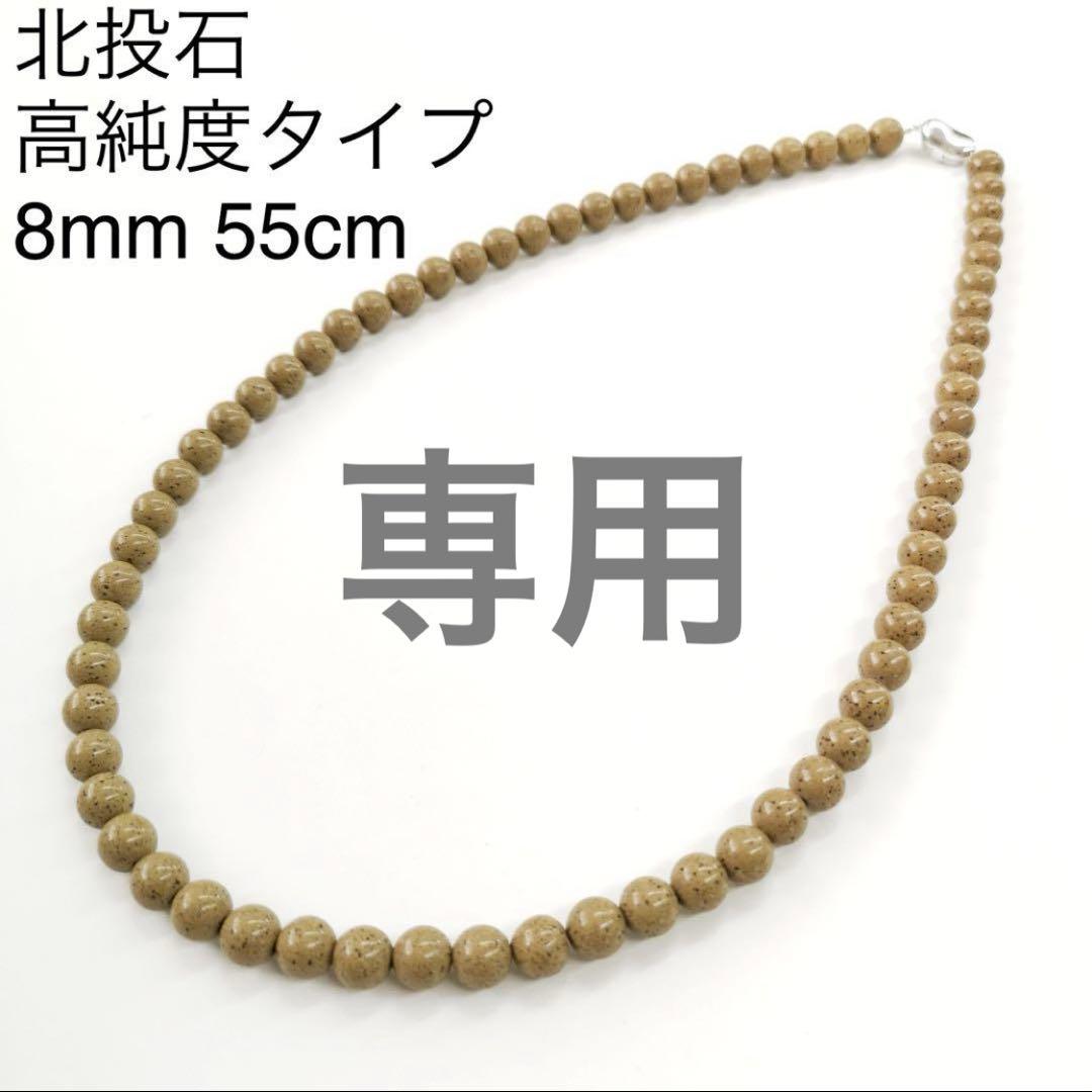 【専用】北投石 高純度 ネックレス ブレスレット 楽天市場】＼☆全品ポイント5倍☆25日23時59分まで／ OVER-9 北投石
