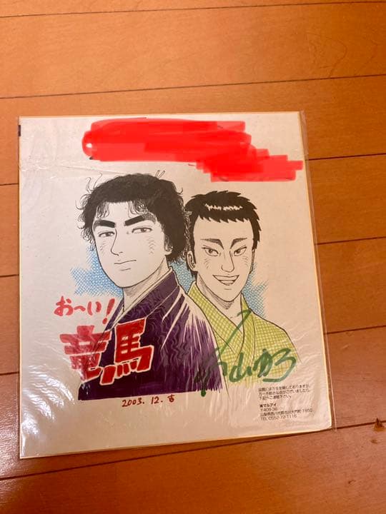 おーい竜馬 おーい！竜馬」オリジナルサウンドトラック-少年期編- 中古CD | ブック