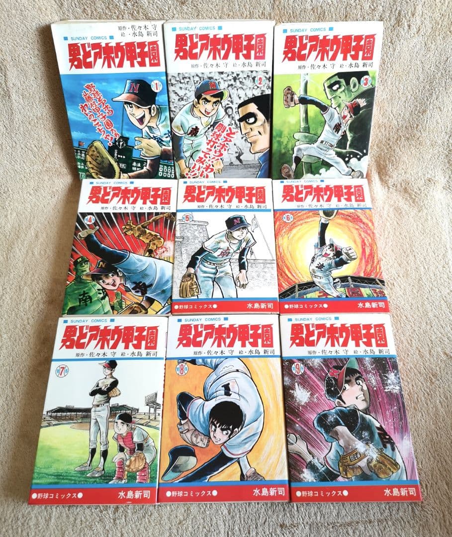コミック サンデーコミックス 昭和レトロ】全28巻『男どアホウ甲子園