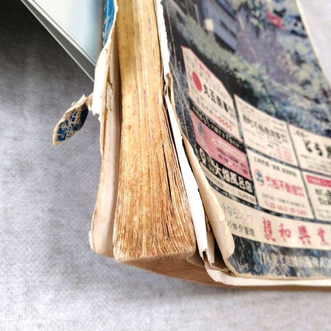 ゼンリン住宅地図 仙台市 1982年 北部・南部 ※送料無料 即購入可の通販