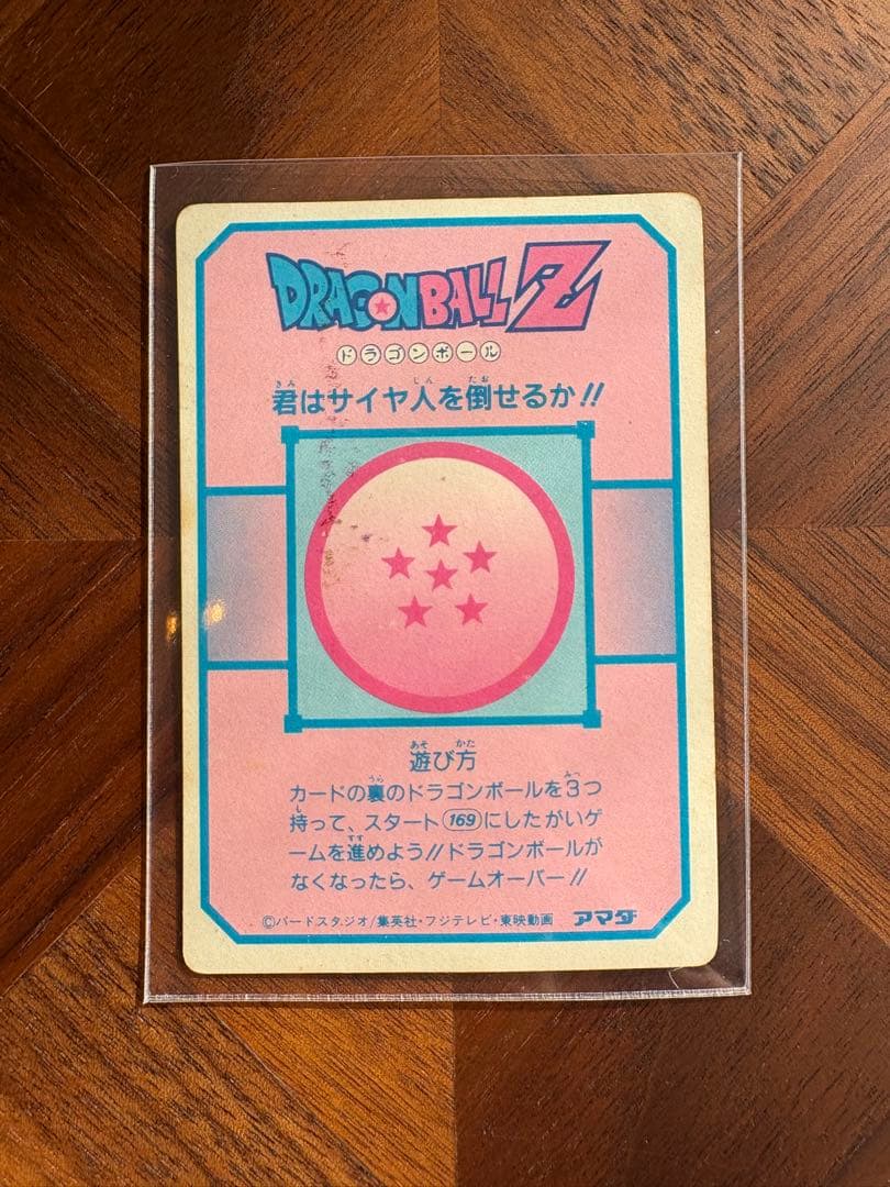 ドラゴンボール カードダス 本弾 第5弾 大猿ベジータピッコロ悟飯