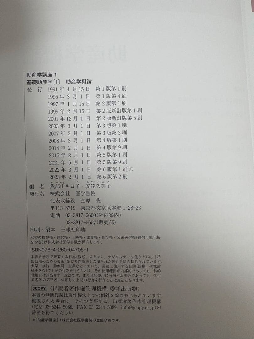 助産学講座 全10巻セット - メルカリ