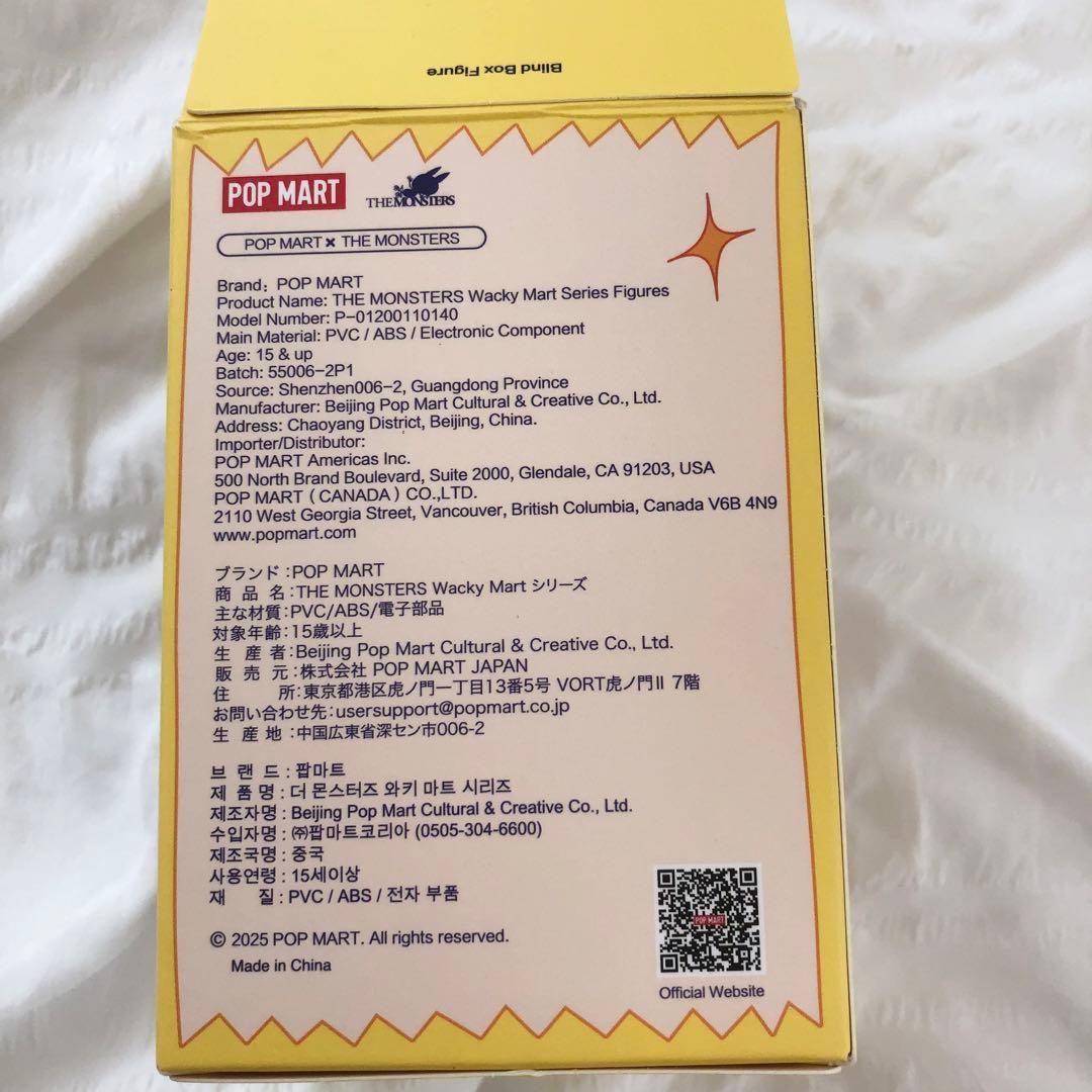 POPMART THE MONSTERS WackyMart シークレット正規品 - メルカリ