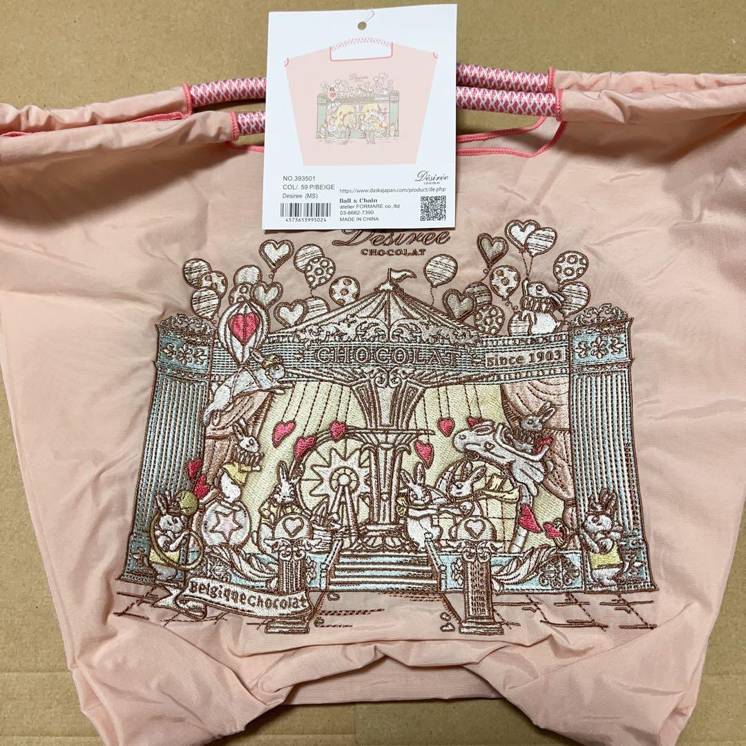 ボールアンドチェーン デジレー Desiree MSサイズ コラボ - メルカリ