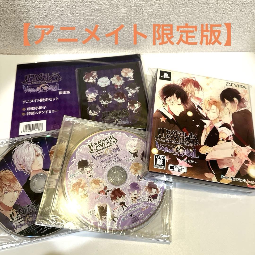 限定版セット】DIABOLIK LOVERS VANDEAD CARNIVAL - メルカリ