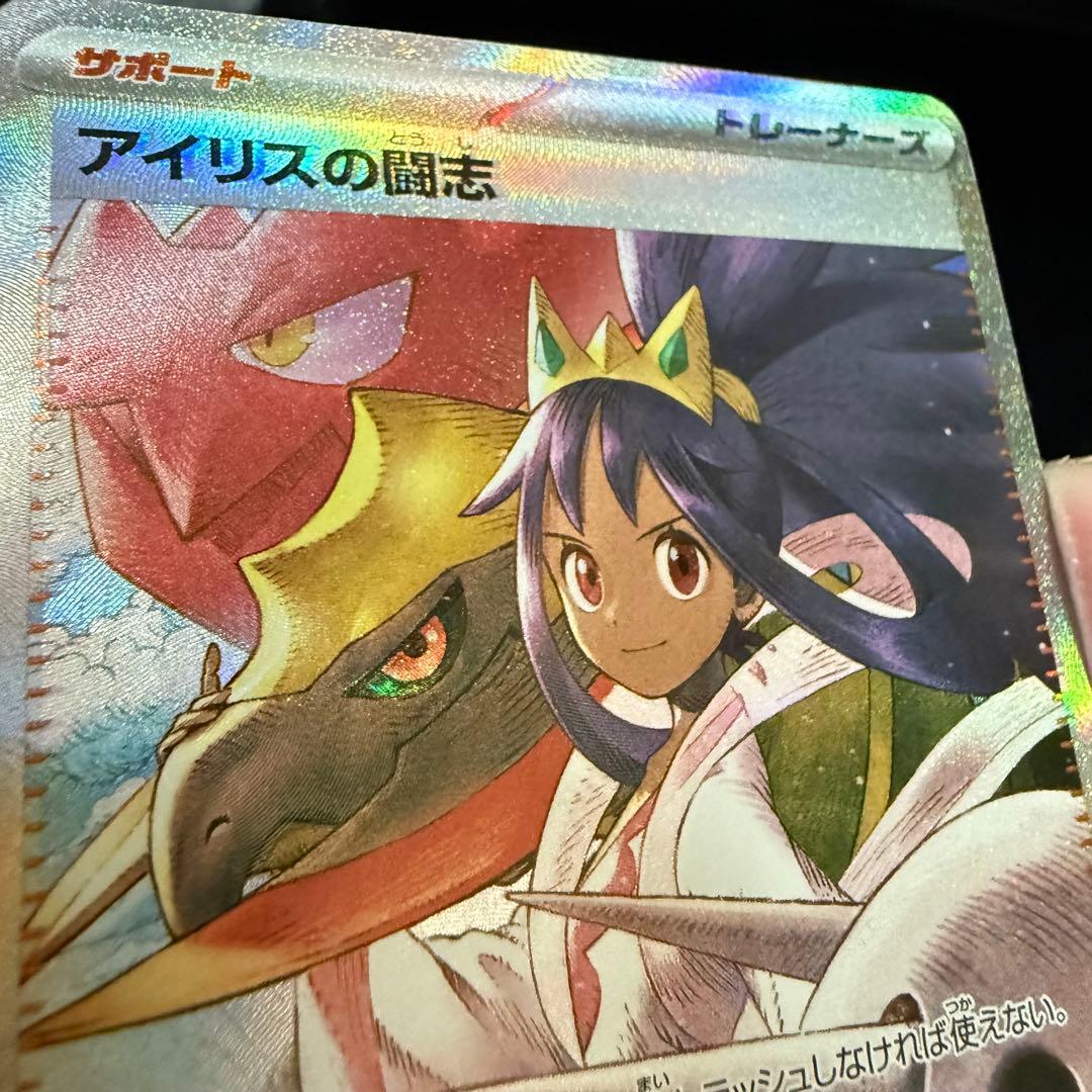 り*う様 【美品】アイリスの闘志 SAR 247/193 M2a 魂抜け有 - メルカリ