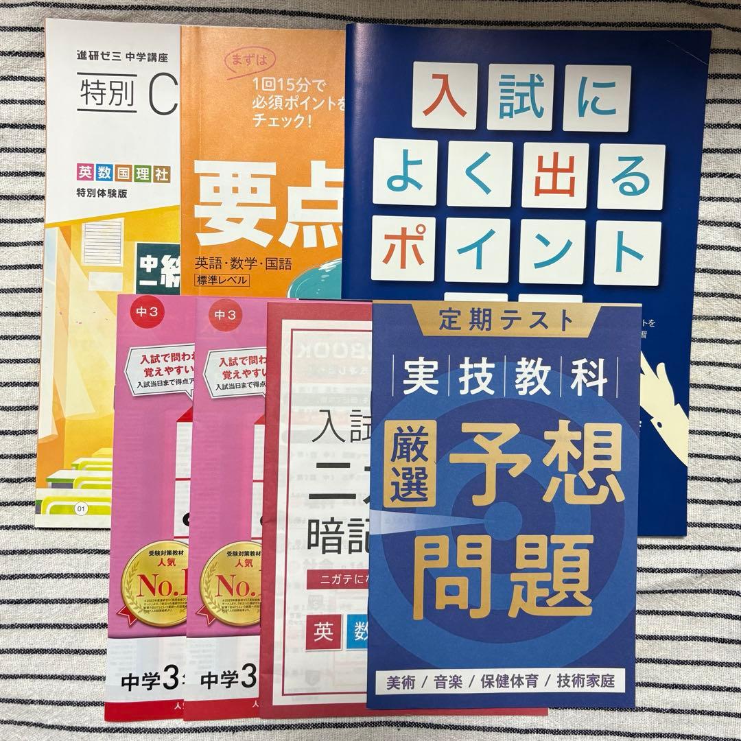 進研ゼミ・Z会 教材 7点セット - メルカリ