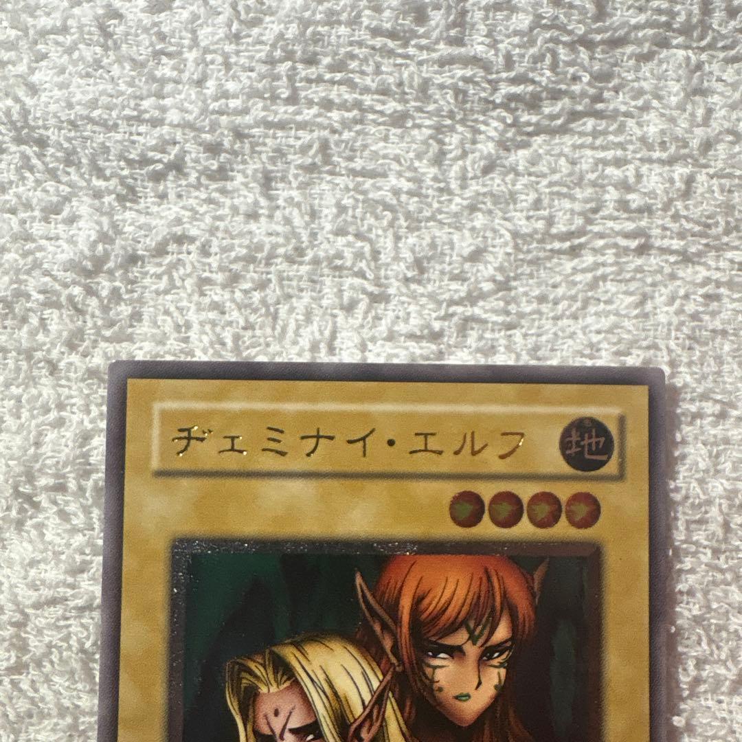 ヂェミナイエルフ/魔法使い族/遊戯王/ レリーフ/アルティメットレア