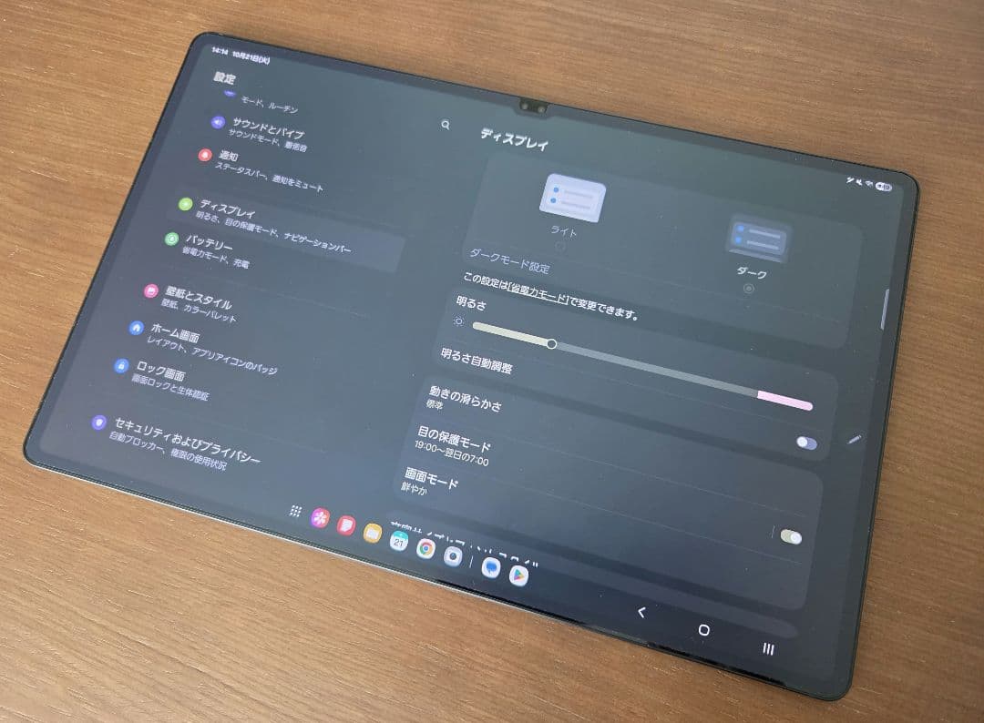 Marty88～ Galaxy Tab S8 Ultra SM-X900 Samsung Galaxy Tab S8 Ultra SM-X900 256GB, Wi-Fi, 14.6 in