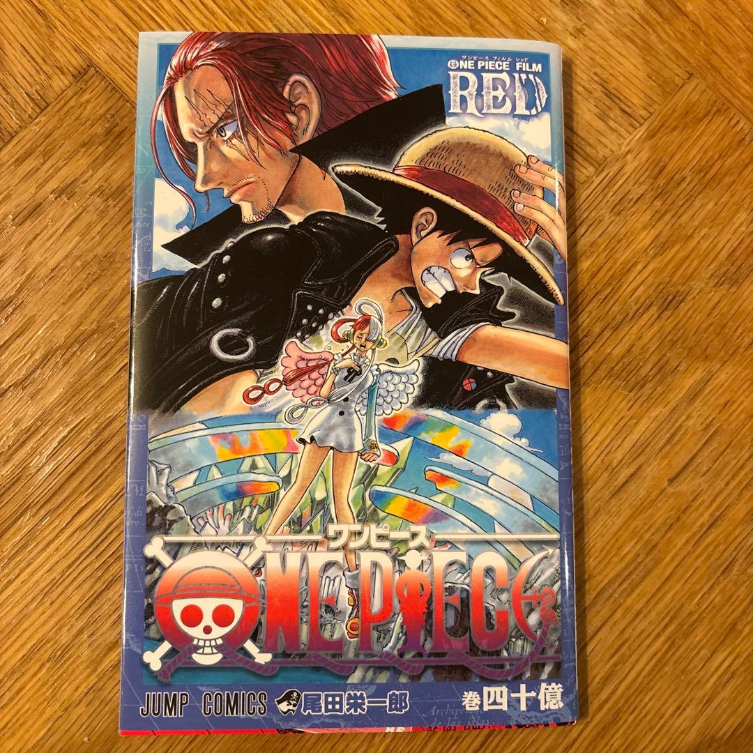 ONE PIECE FILM RED 巻四十億巻特典 - メルカリ