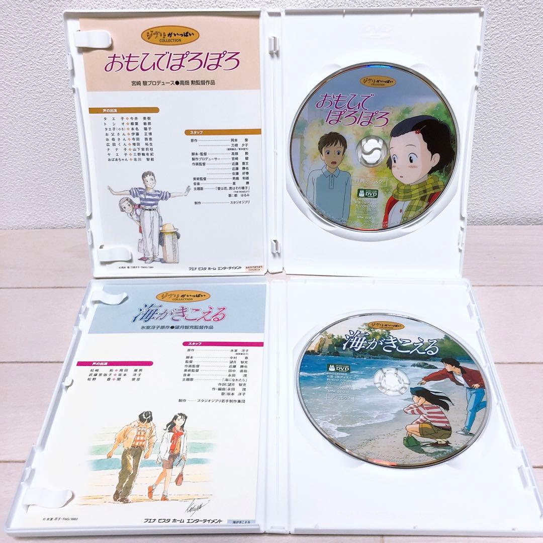 ジブリ＊23作品＊特典ディスク(正規ケース)DVDセット！ - メルカリ
